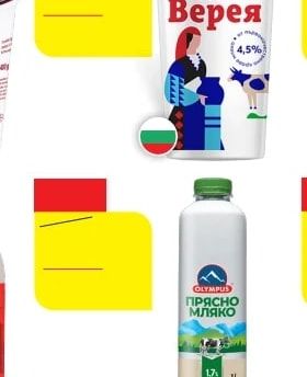 Верея кисело мляко Верея