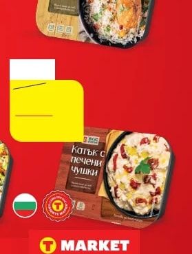 Катък с печени чушки