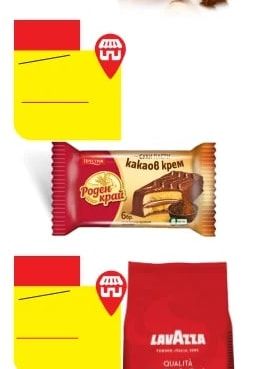 ROSHEN Multi Cake Cocoa