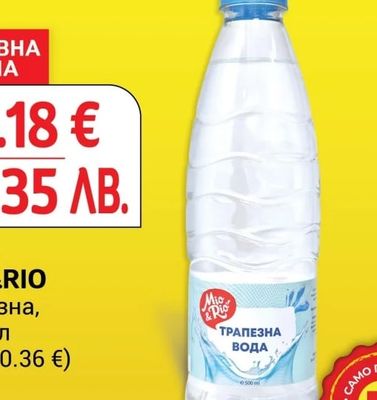 MIO&RIO Вода MIO&RIO трапезна