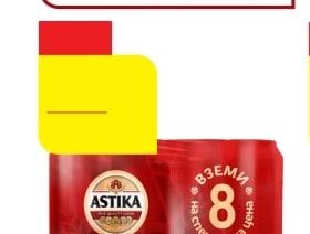 ASTIKA