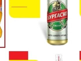 БУРГАСКО СВЕТЛО