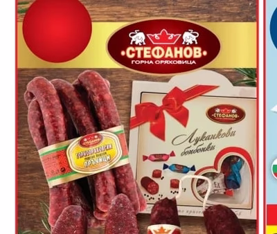 СТЕФАНОВ ГОРНООРЯХОВСКИ ПРЪЧИЦИ