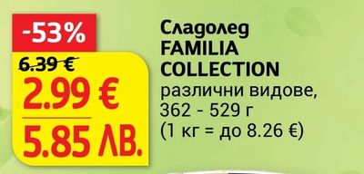 FAMILIA COLLECTION Сладолед FAMILIA COLLECTION различни видове