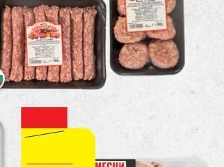 МЕСНИ пилешко