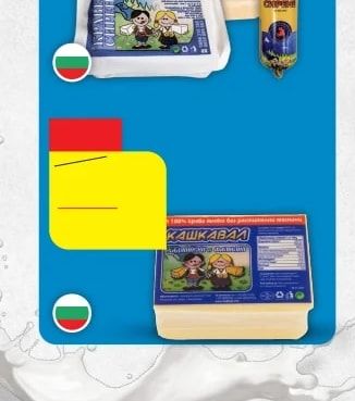 КАШКАВАЛ