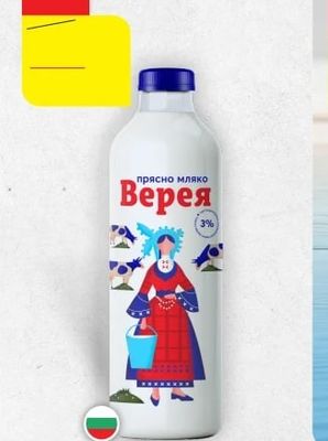 Верея прясно мляко