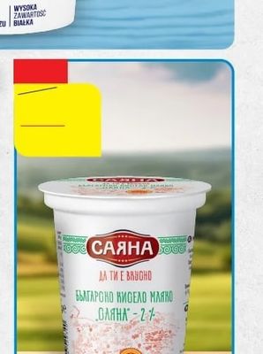 САЯНА БЪЛГАРСКО КИСЕЛО МЛЯКО „ОЛЯНА“ - 2.7%