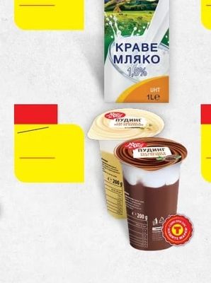 Milki dream КРАВЕ МЛЯКО 1,5%