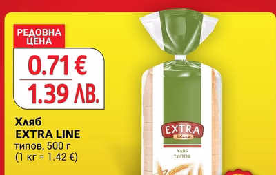 EXTRA LINE Хляб EXTRA LINE типов