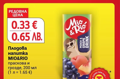 Mio & Rio Плодова напитка MIO&RIO праскова и грозде