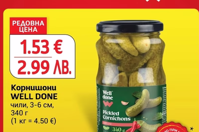 WELL DONE Корнишони