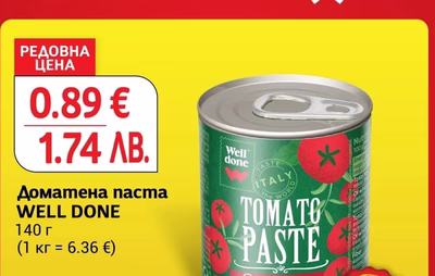 WELL DONE Доматена паста