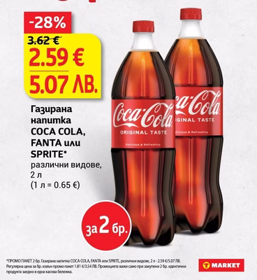 Coca-Cola Газирана напитка COCA COLA, FANTA или SPRITE*
