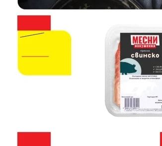 МЕСНИ изкушения свинско