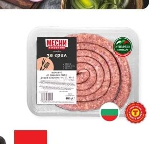 МЕСНИ за грил