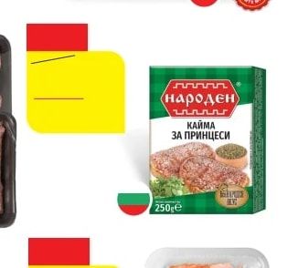народен КАЙМА ЗА ПРИНЦЕСИ