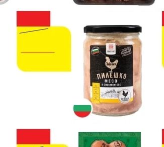ПИЛЕШКО МЕСО