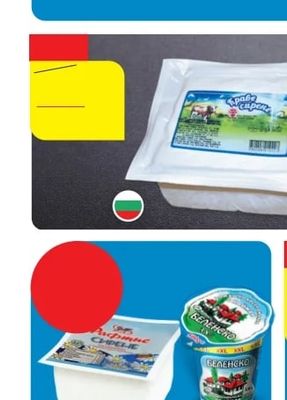 Краве сирене