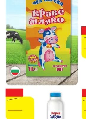 ЧЕХ ХОРЕКА Краве мляко