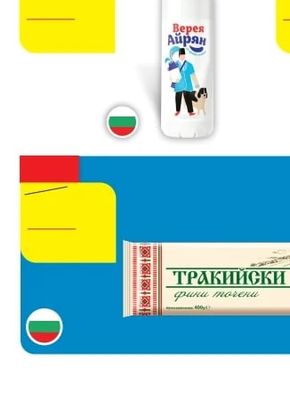 Верея Верея Айрян