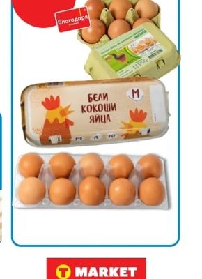 БЕЛИ кокоши ЯЙЦА