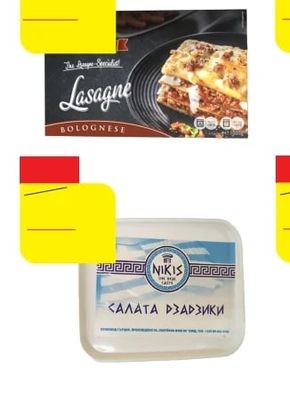 Кюфтета и кебапчета