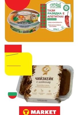 BUTA BUTA ФИТНЕС Хляб