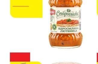 Староселска ЕДРОСМЛЯНА ЛЮТЕНИЦА