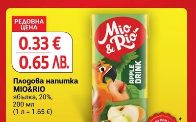 MIO&RIO Плодова напитка