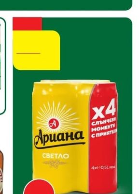 Ариана Ариана СВЕТЛО