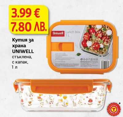 Uniwell Кутия за храна UNIWELL стъклена, с капак, 1 л