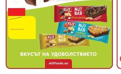 ELIT ELIT bars PRO PROTEIN BAR