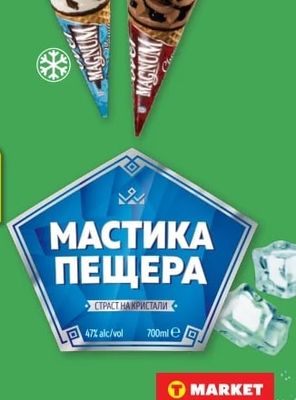 MAGNUM Сладолед