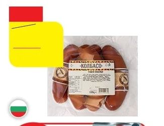 КОЛБАСО