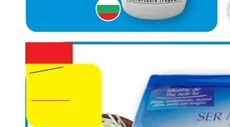 Боженци КАШКАВАЛ от краве мляко