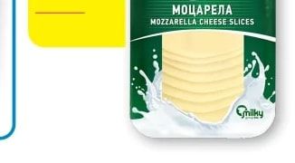 Milki МОЦАРЕЛА MOZZARELLA CHEESE SLICES