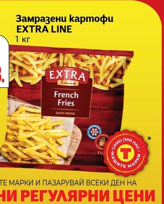 EXTRA LINE Замразени картофи