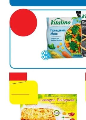 Vitalino Горски Плодове