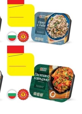 ВКУС В КУТИЯ Ориз с гъби