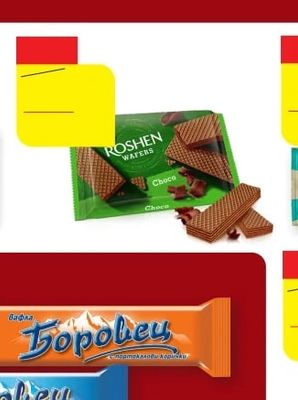 ROSHEN WAFERS Choco
