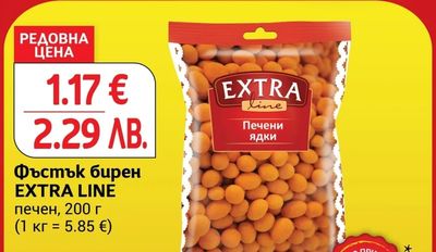 EXTRA LINE Фъстък бирен