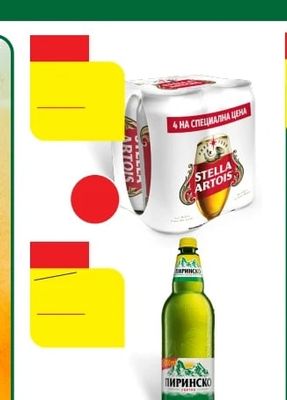 STELLA ARTOIS