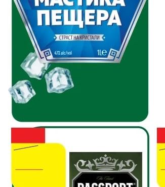 МАСТИКА ПЕЩЕРА