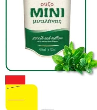 ούζο MINI μυτιλήνης