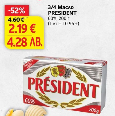 PRESIDENT Масло