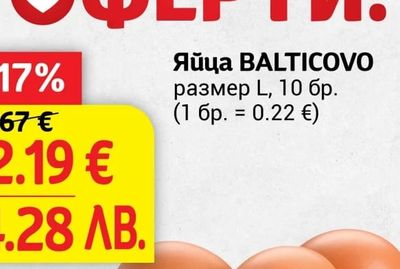 BALTICOVO Яйца BALTICOVO
