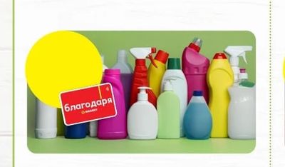 Почистващи препарати