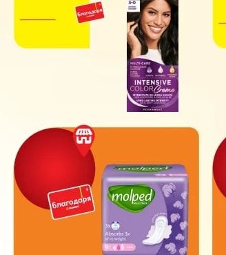 Бочко Слънцезащитно мляко SPF 50