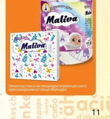 AROMA с витамини А+Е РЕВИТАЛИЗИРАЩ крем за лице